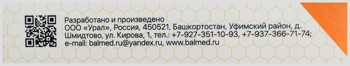 Крем- карандаш с прополисом и дегтем, 10 шт.