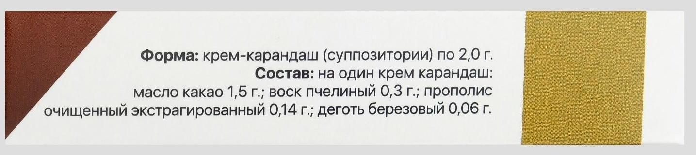 Крем- карандаш с прополисом и дегтем, 10 шт.