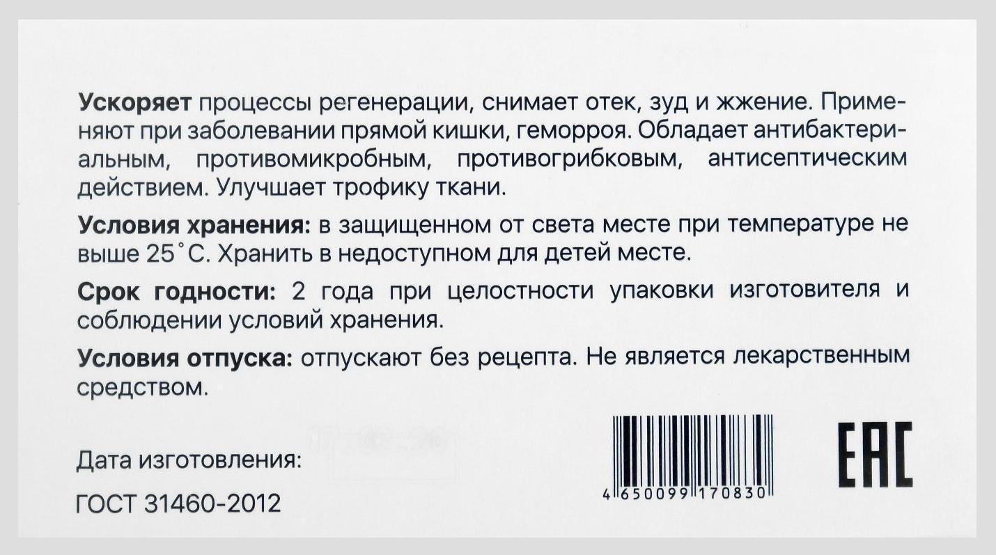 Крем- карандаш с прополисом и дегтем, 10 шт.