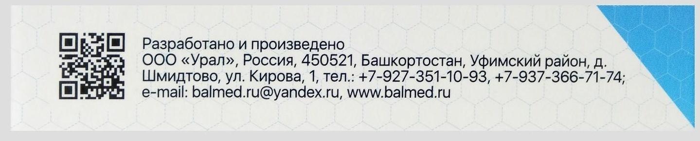 Крем-карандаш с прополисом и чагой, 10 шт.