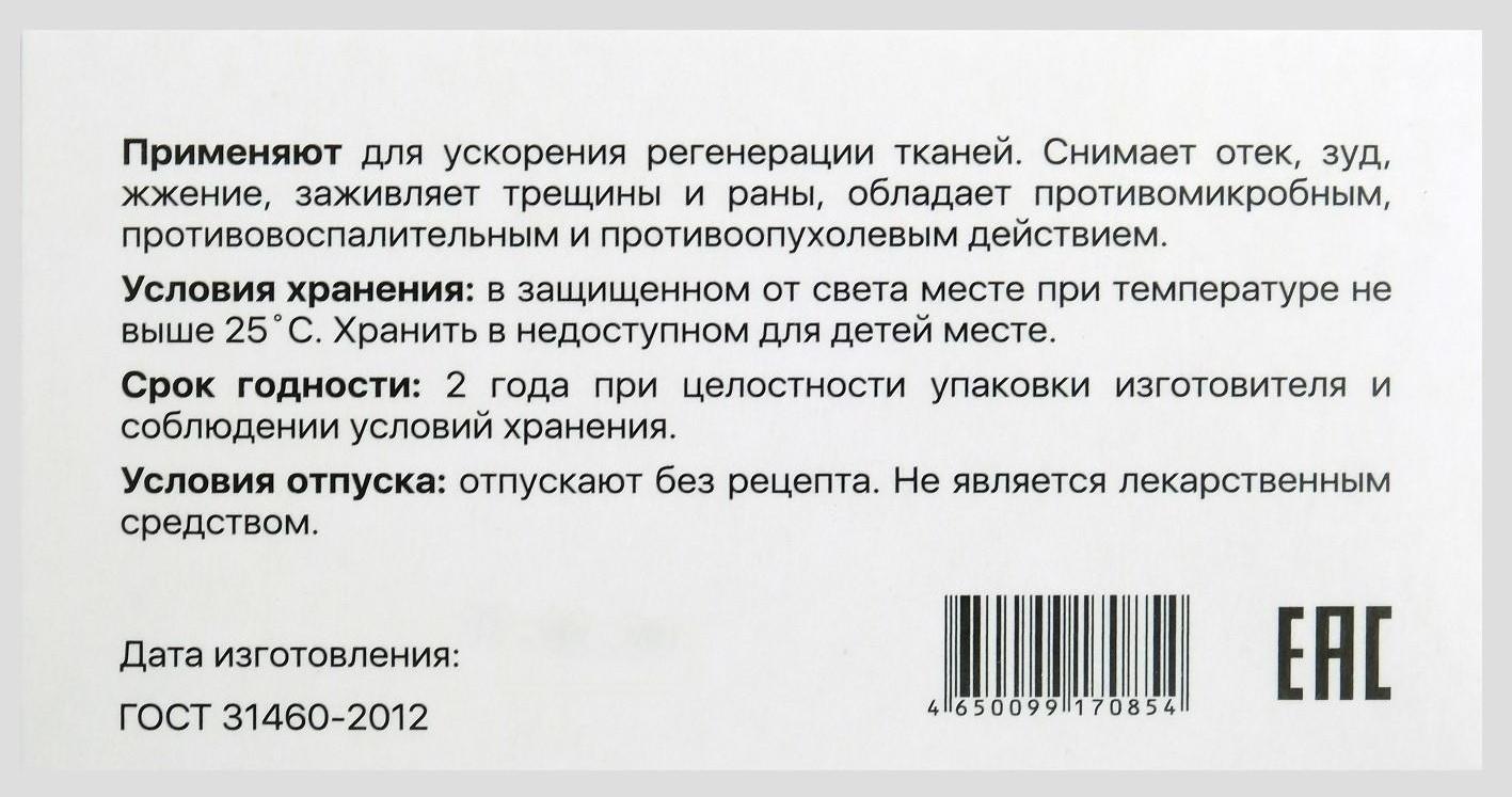 Крем-карандаш с прополисом и чагой, 10 шт.