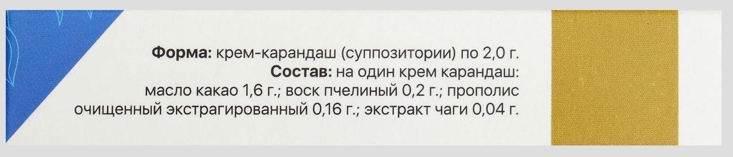 Крем-карандаш с прополисом и чагой, 10 шт.