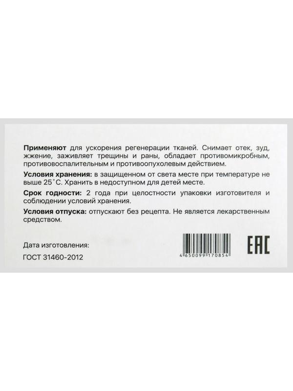 Крем-карандаш с прополисом и чагой, 10 шт.