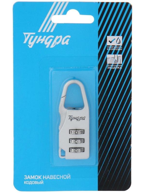 Замок навесной кодовый ТУНДРА ZK002, серый