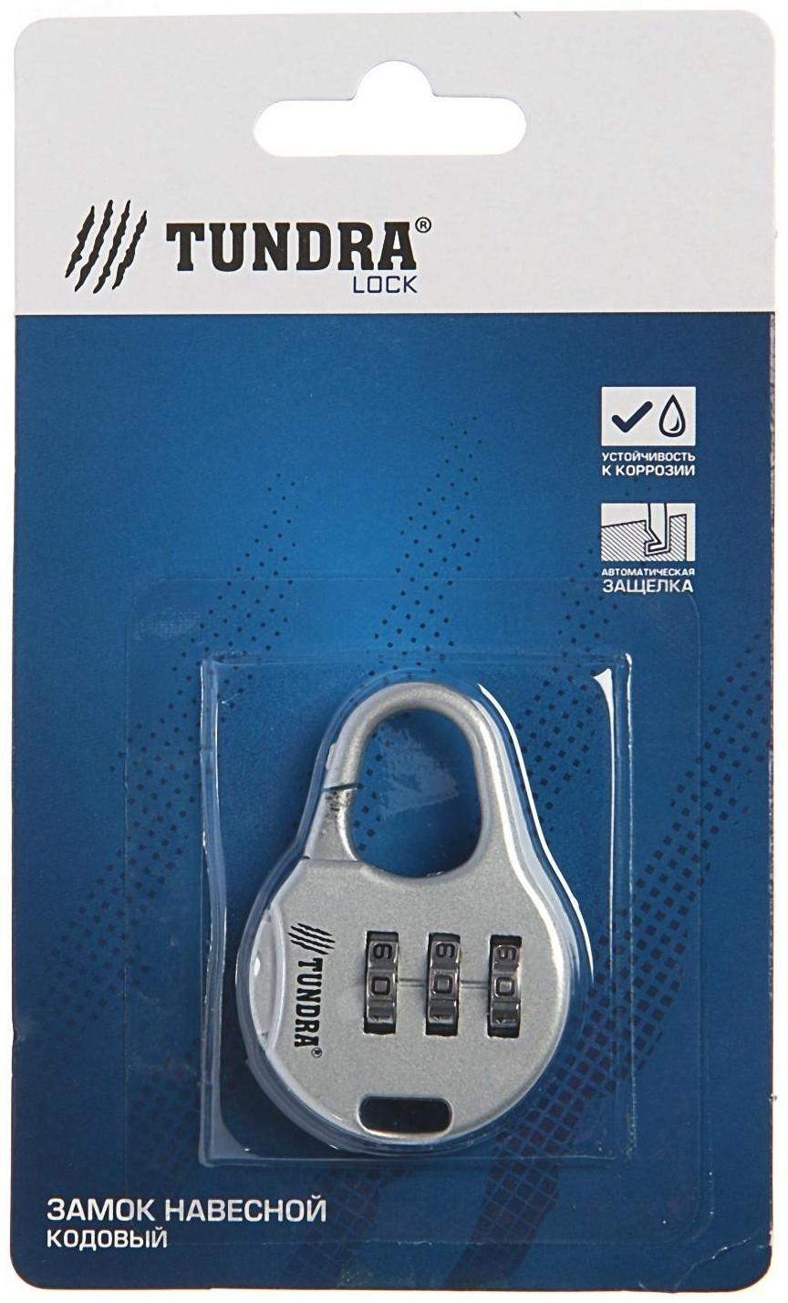 Замок навесной кодовый ТУНДРА ZK006, серый