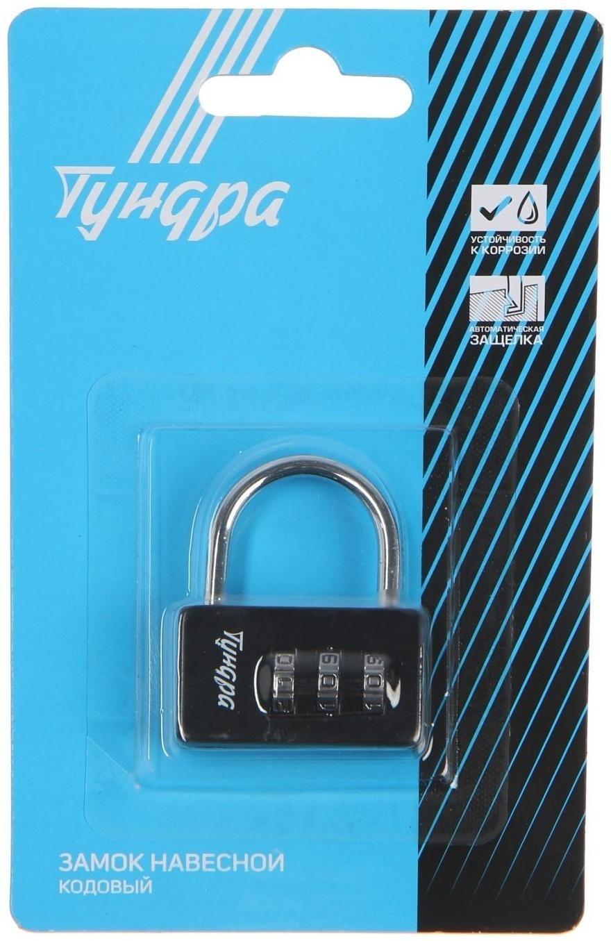 Замок навесной кодовый ТУНДРА ZK004, черный