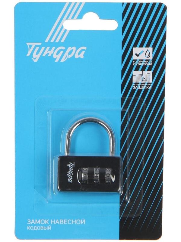 Замок навесной кодовый ТУНДРА ZK004, черный