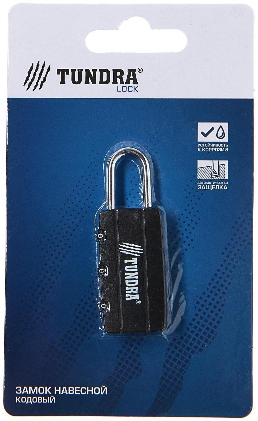 Замок навесной кодовый ТУНДРА ZK007, черный