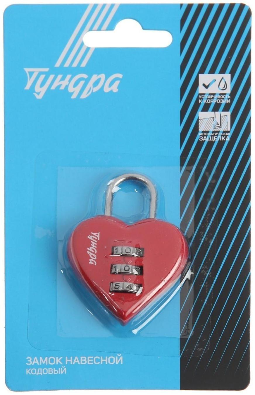 Замок навесной кодовый ТУНДРА 