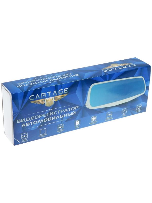 Видеорегистратор Cartage, 2 камеры, HD 1080P, размер 30×7.5 см, TFT 4.5, обзор 140°