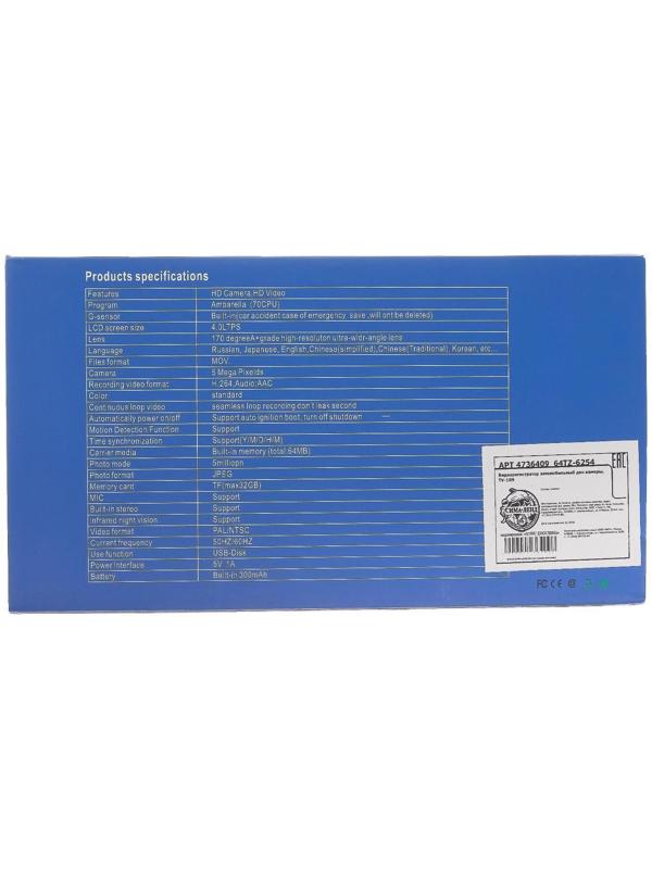 Видеорегистратор 2 камеры, HD 1080P, IPS 4.0 WDR, обзор 170°