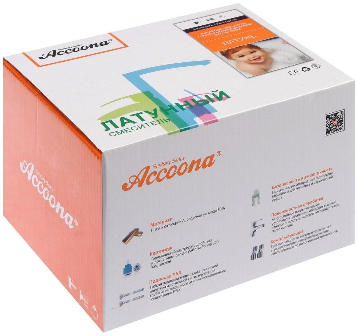 Смеситель для ванны Accoona A63122F, однорычажный, короткий излив, черный