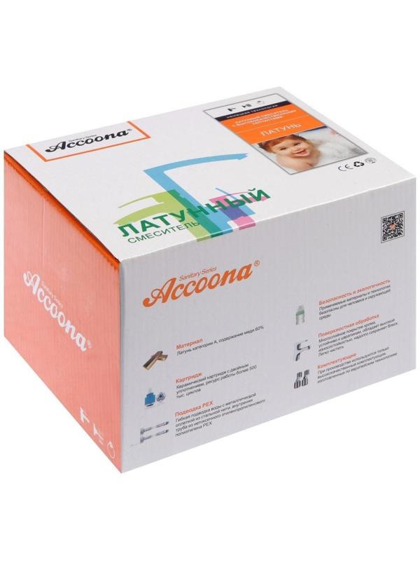 Смеситель для ванны Accoona A63122F, однорычажный, короткий излив, черный