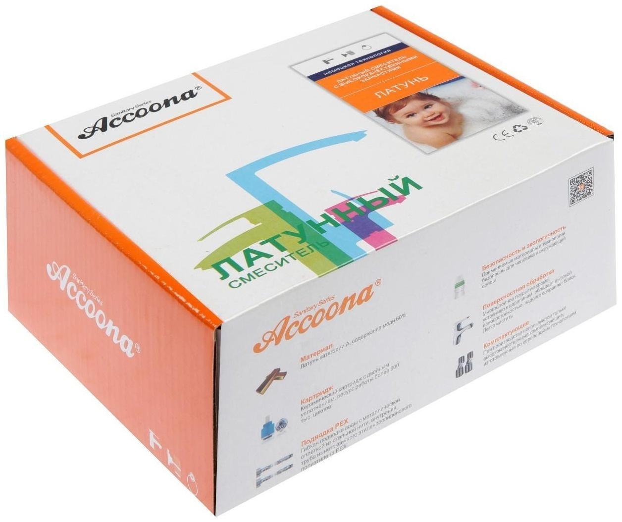 Смеситель для раковины Accoona A90122, однорычажный, латунь, с гайкой, хром