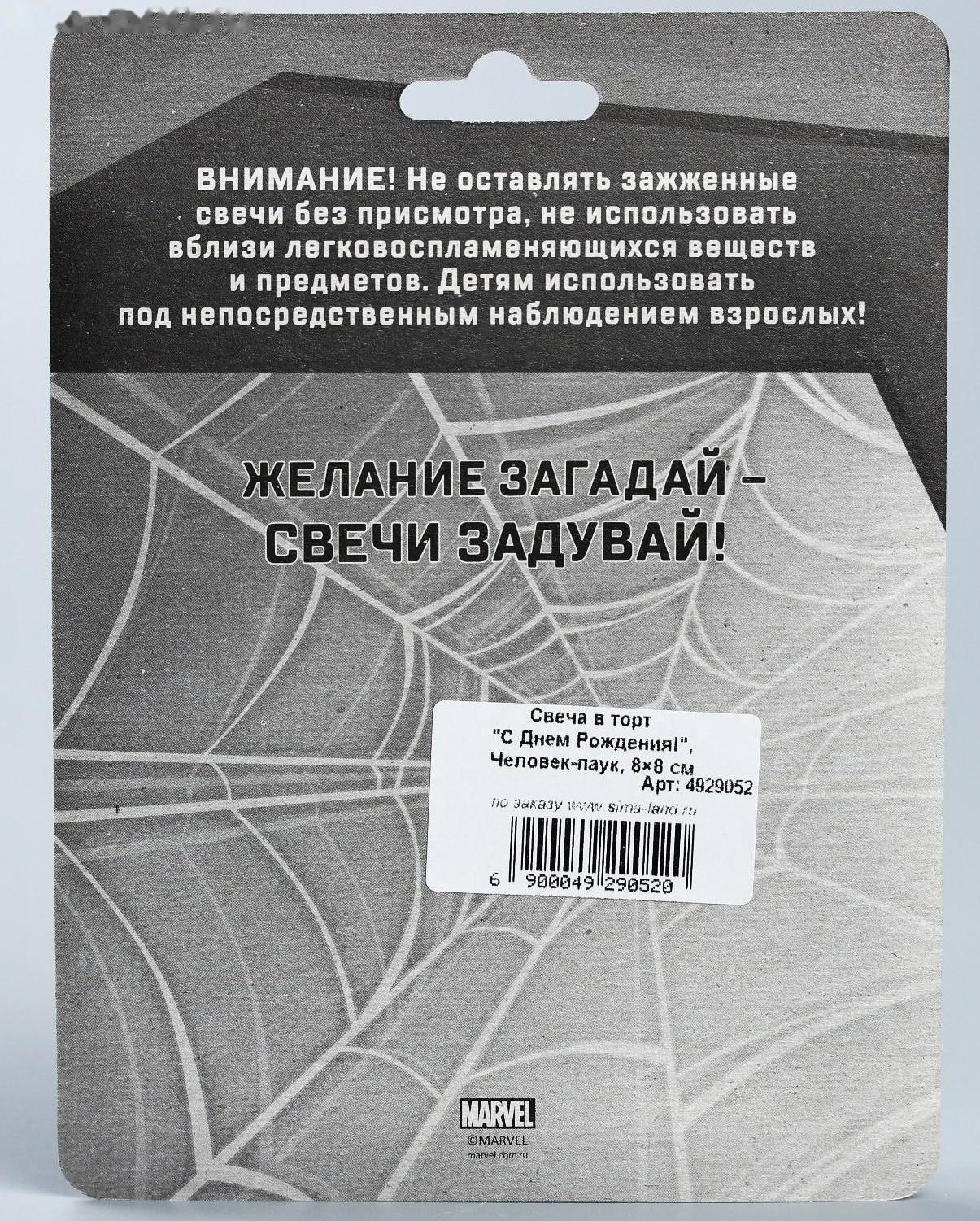 Свеча в торт 