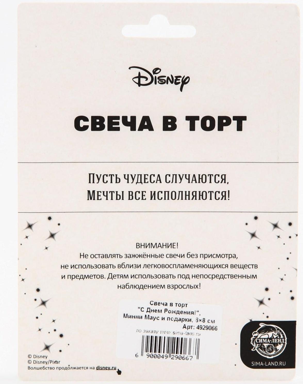 Свеча в торт 