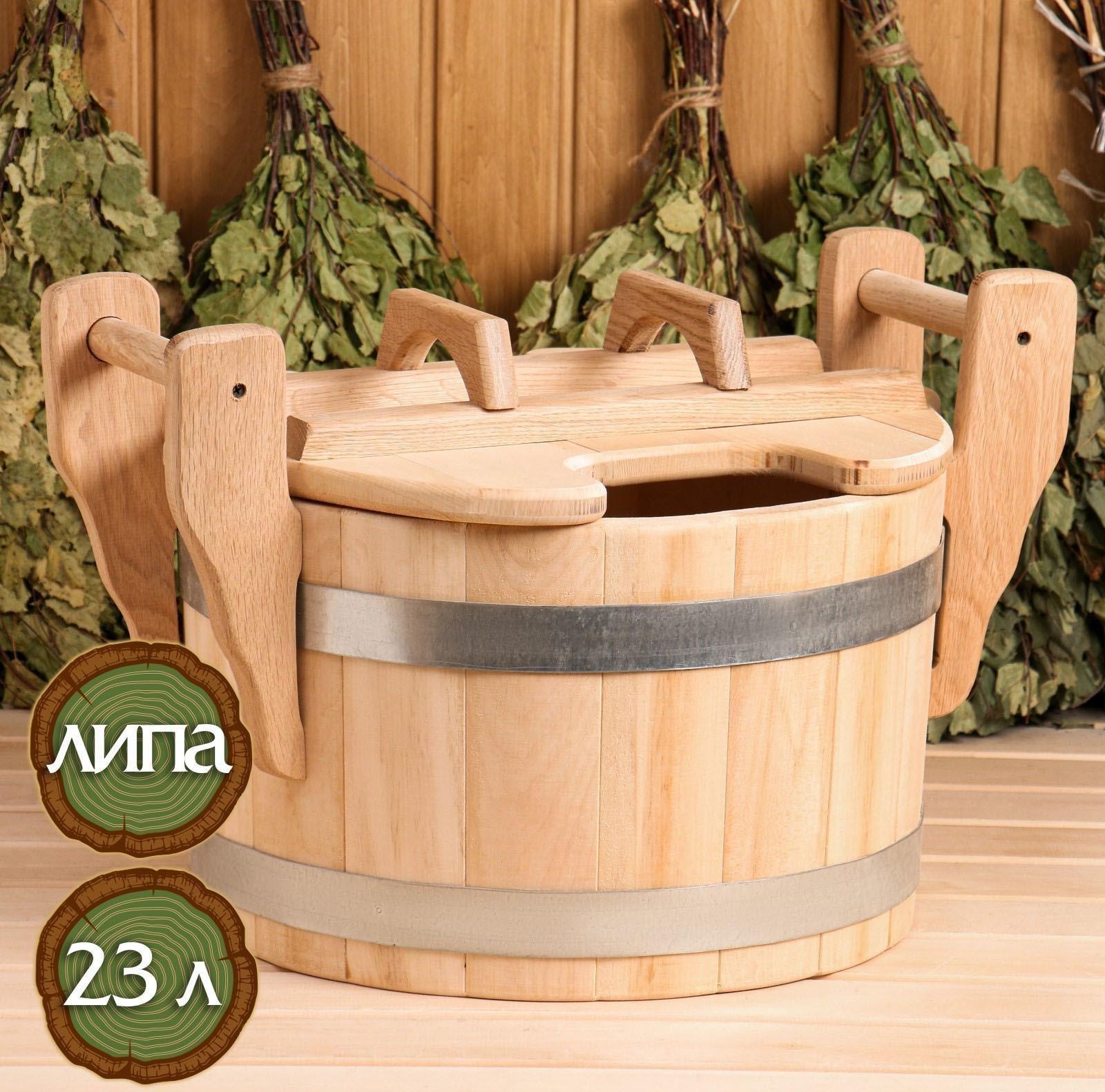 Запарник из липы, премиум, 23л, с крышкой, на два веника