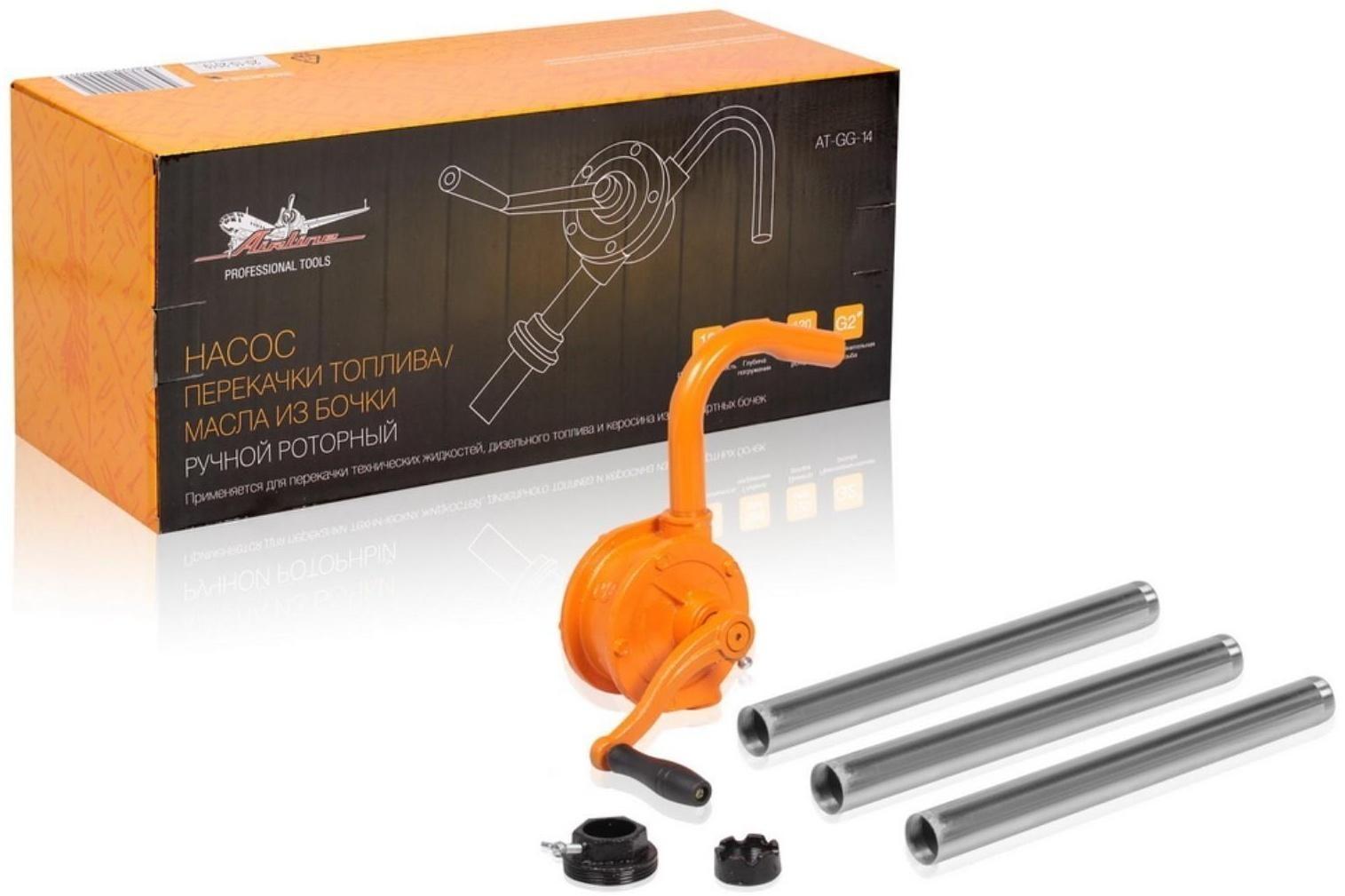 Насос перекачки топлива/масла из бочки, ручной, роторный, AT-GG-14