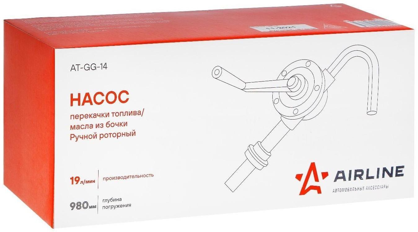 Насос перекачки топлива/масла из бочки, ручной, роторный, AT-GG-14