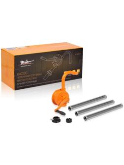 Насос перекачки топлива/масла из бочки, ручной, роторный, AT-GG-14