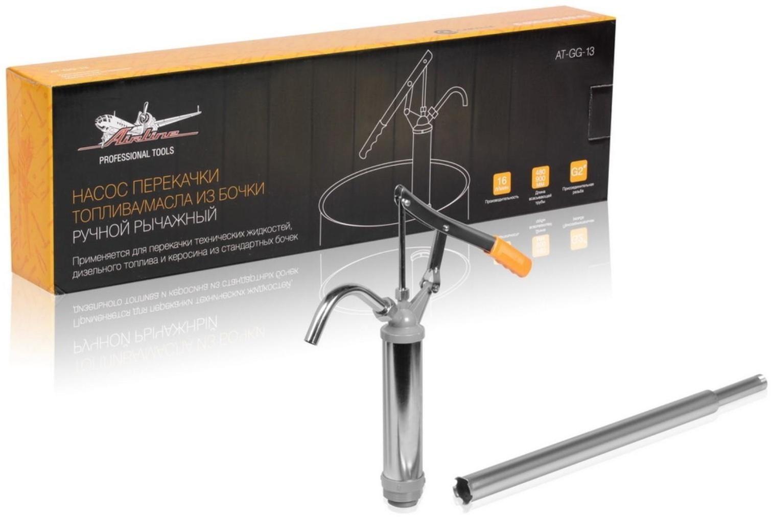 Насос перекачки топлива/масла из бочки, ручной, рычажный, AT-GG-13