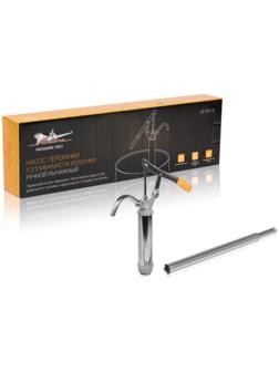 Насос перекачки топлива/масла из бочки, ручной, рычажный, AT-GG-13