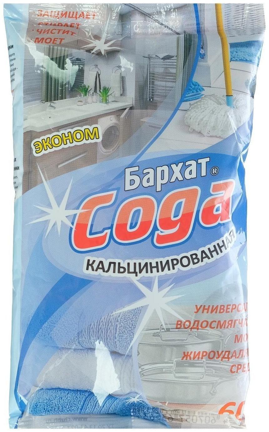 Сода кальцинированная Бархат ,600г