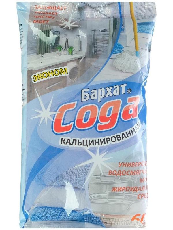 Сода кальцинированная Бархат ,600г