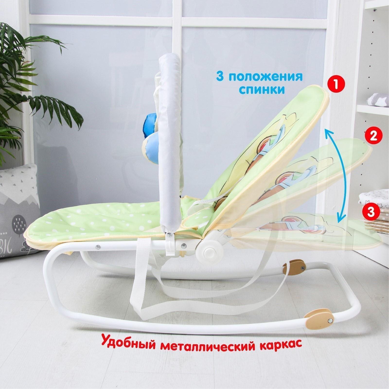 Шезлонг - качалка для новорождённых «Мишка под одеялком», игровая дуга, игрушки МИКС