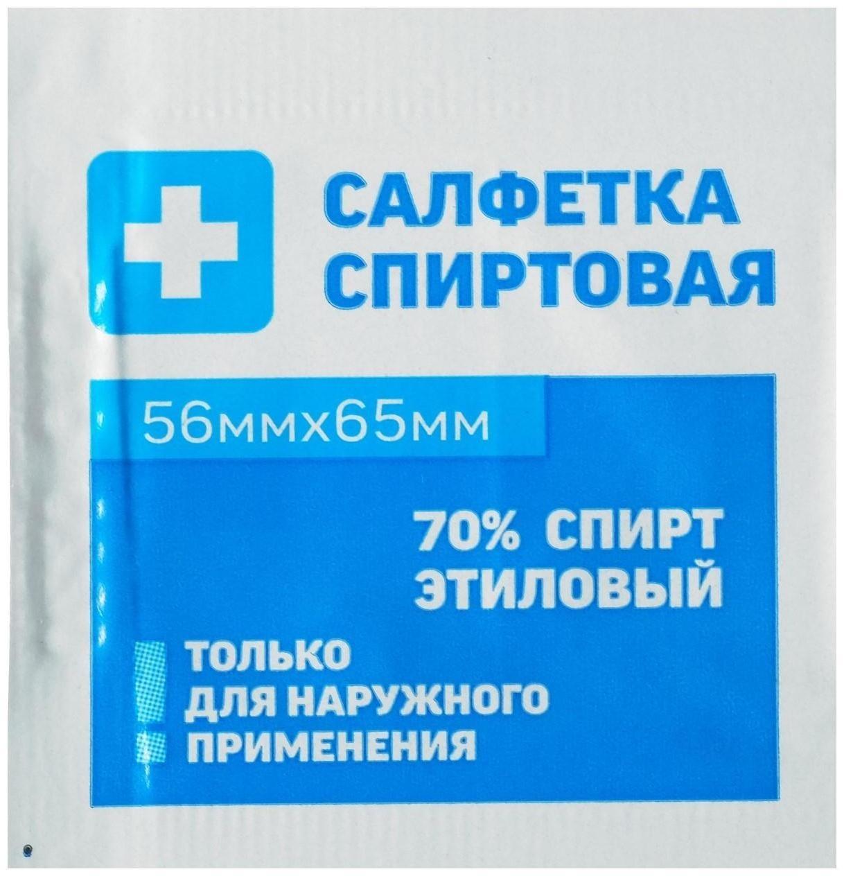 Салфетка спиртовая, одноразовая, антисептическая из нетканого материала, 56 x 65 мм, 1 шт.