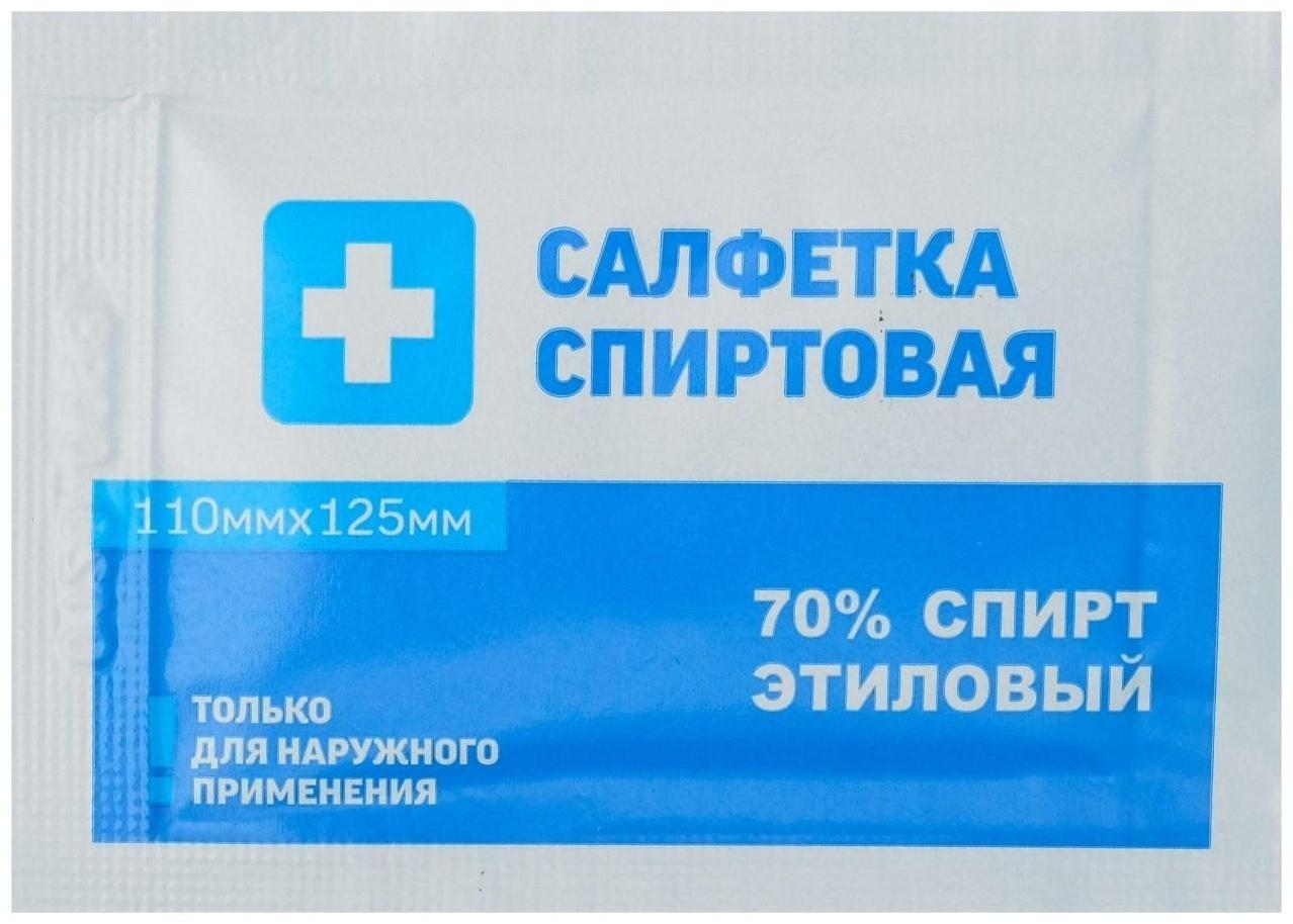 Салфетка спиртовая, одноразовая, антисептическая из нетканого материала, 110 x 125 мм, 1 шт.