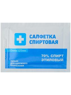 Салфетка спиртовая, одноразовая, антисептическая из нетканого материала, 110 x 125 мм, 1 шт.
