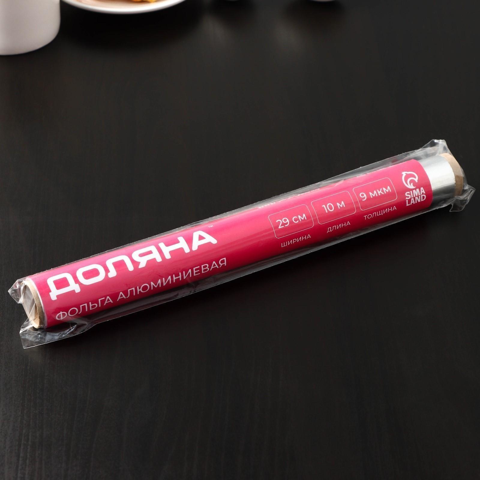 Фольга алюминиевая пищевая «Доляна», 29 см × 10 м, 9 мкм