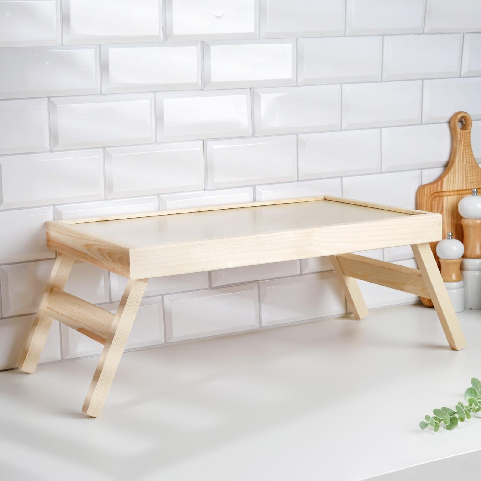 Столик для завтрака складной 