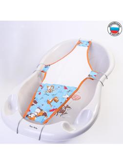 Гамак для купания новорожденных, сетка для ванночки детской, «Друзья», 80см, цвет МИКС