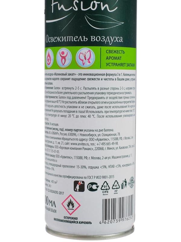 Освежитель воздуха Master FRESH 