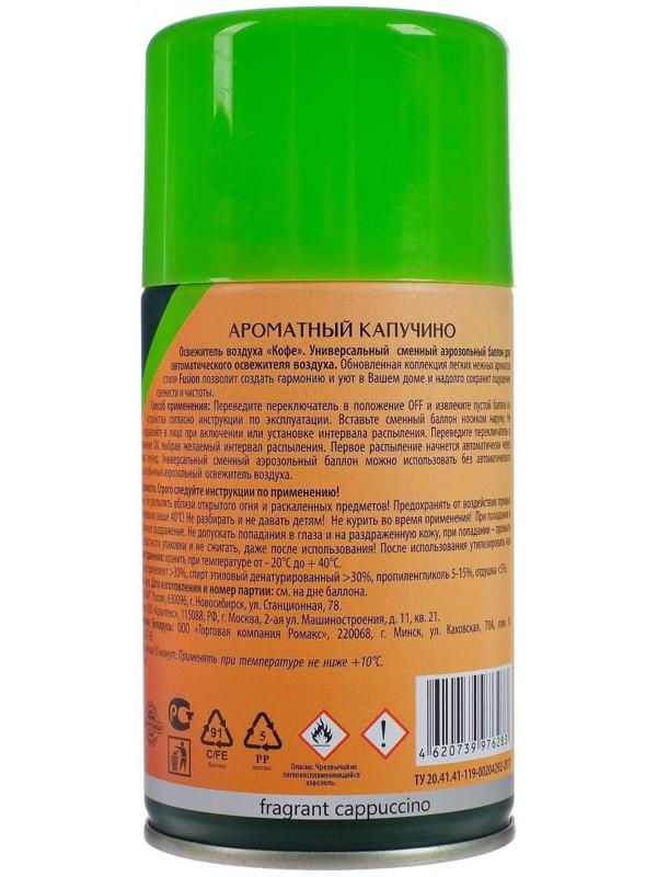 Освежитель воздуха сменный баллон, Master FRESH 