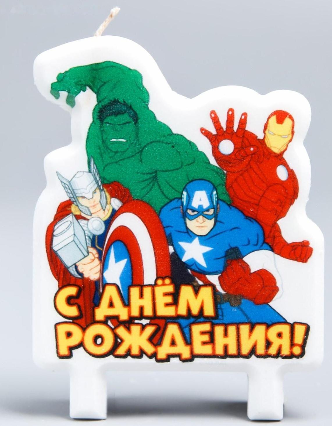 Свеча в торт «С Днём Рождения!», Мстители: Железный человек, Тор, Халк, Капитан Америка, 75 х 100 мм