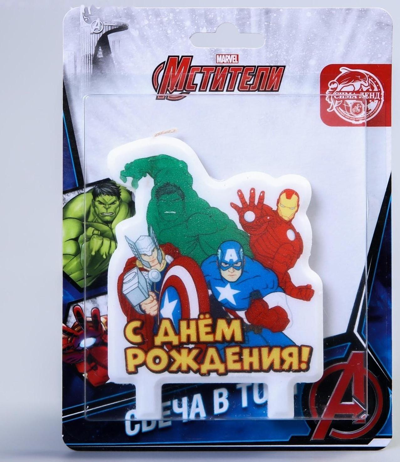 Свеча в торт «С Днём Рождения!», Мстители: Железный человек, Тор, Халк, Капитан Америка, 75 х 100 мм