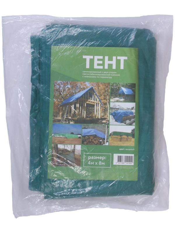 Тент защитный, 8 × 4 м, плотность 120 г/м², УФ, люверсы шаг 1 м, зелёный