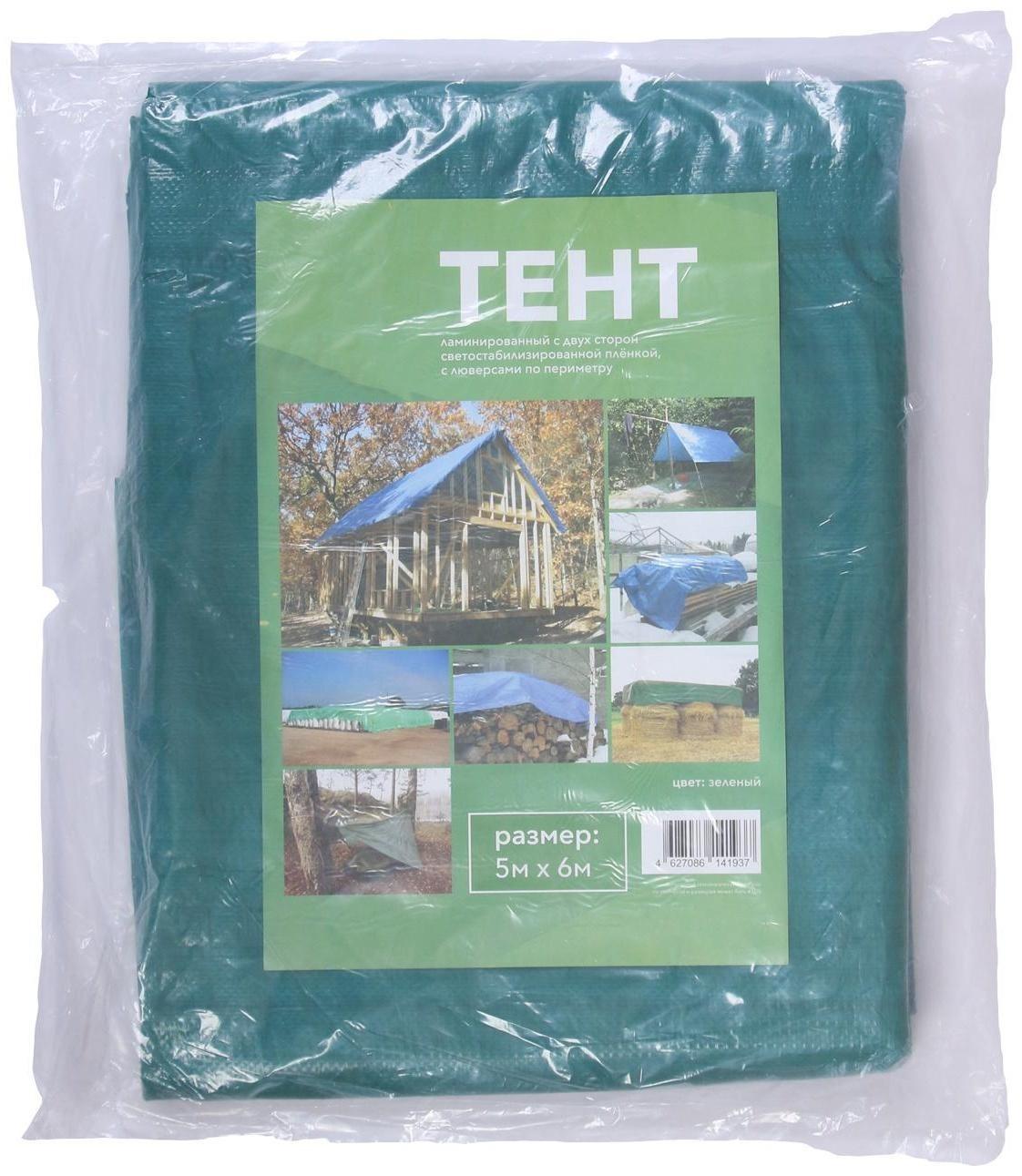 Тент защитный, 6 × 5 м, плотность 120 г/м², УФ, люверсы шаг 1 м, зелёный