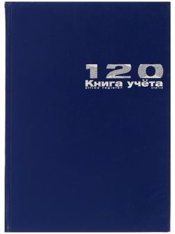 Книга учета А4, 120 листов в клетку, бумвинил, синяя