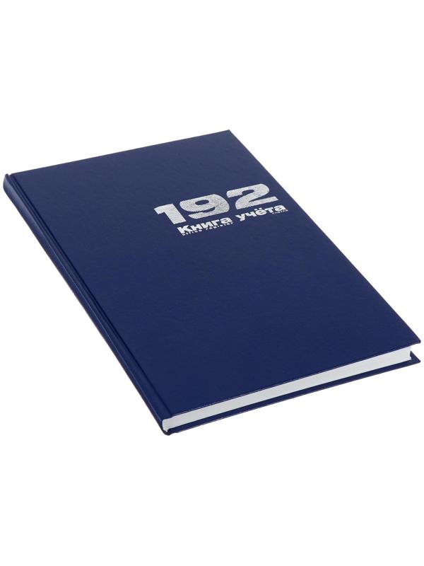 Книга учета А4, 192 листа в клетку, бумвинил, синяя