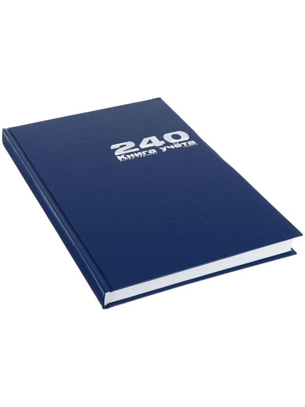 Книга учета А4, 240 листов в линейку, бумвинил, синяя