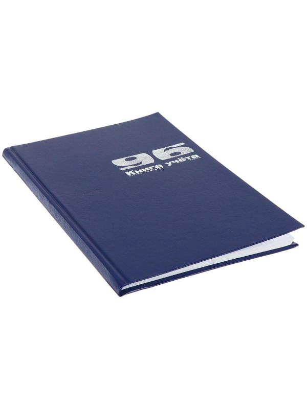 Книга учета А4, 96 листов в клетку, бумвинил, синяя