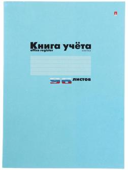 Книга учета А4, 96 листов в клетку, картонная обложка, синяя