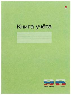 Книга учета А4, 96 листов в линейку, картонная обложка, зелёная