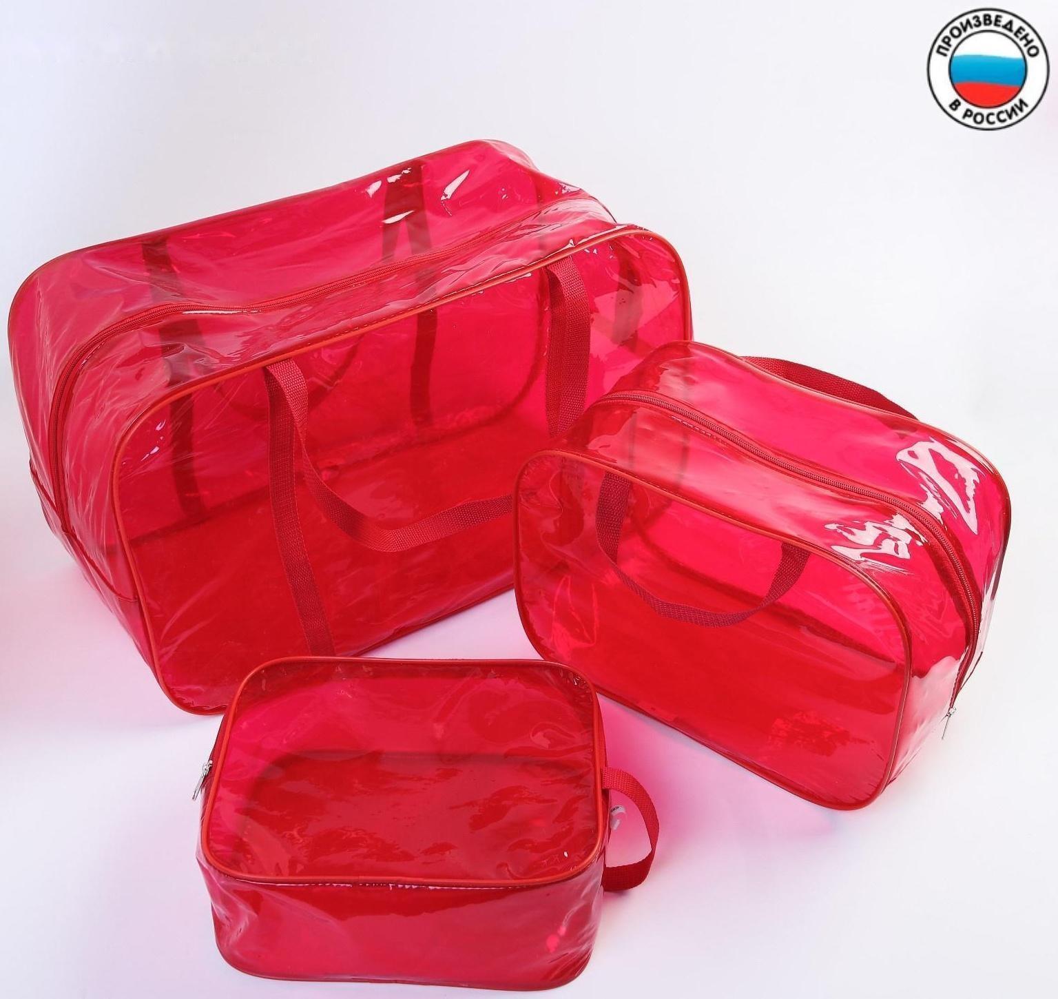 Набор сумок в роддом, 3 шт., цветной ПВХ, цвет красный