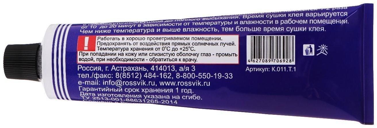 Клей-активатор ROSSVIK, 150 гр, 110 мл