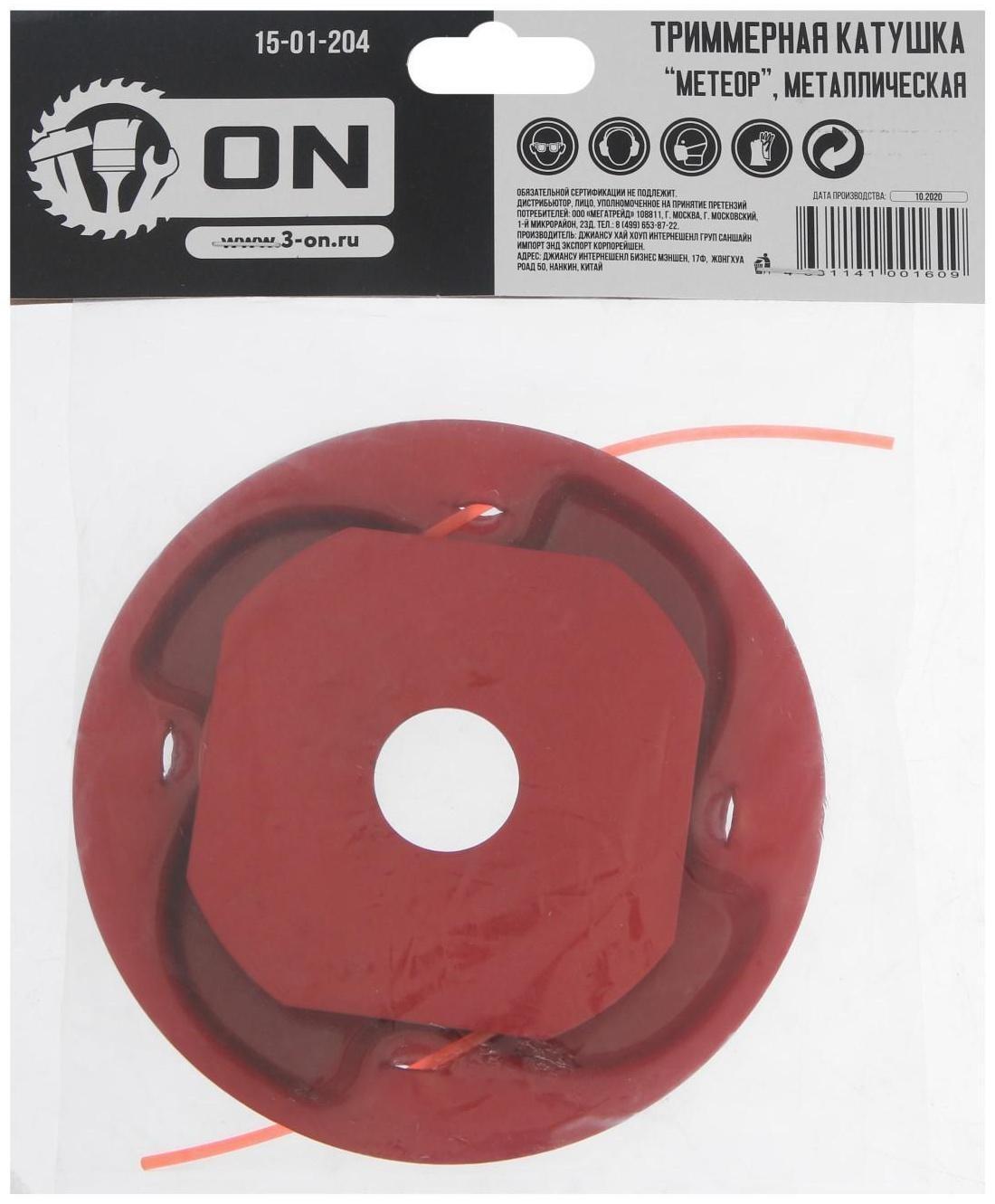 Катушка для триммера 